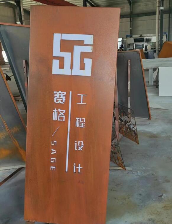 龙湖锈钢板招牌
